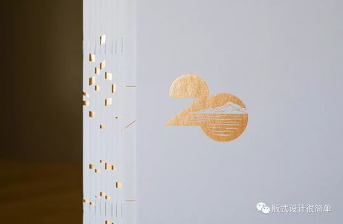 中文編排之美——書籍設(shè)計(jì)中的漢字韻味