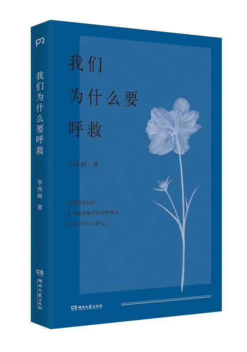 我們?yōu)槭裁匆艟? />
</span>
<span id=
