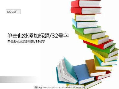 彩色書本背景教育PPT模板 點亮知識殿堂的視覺藝術
