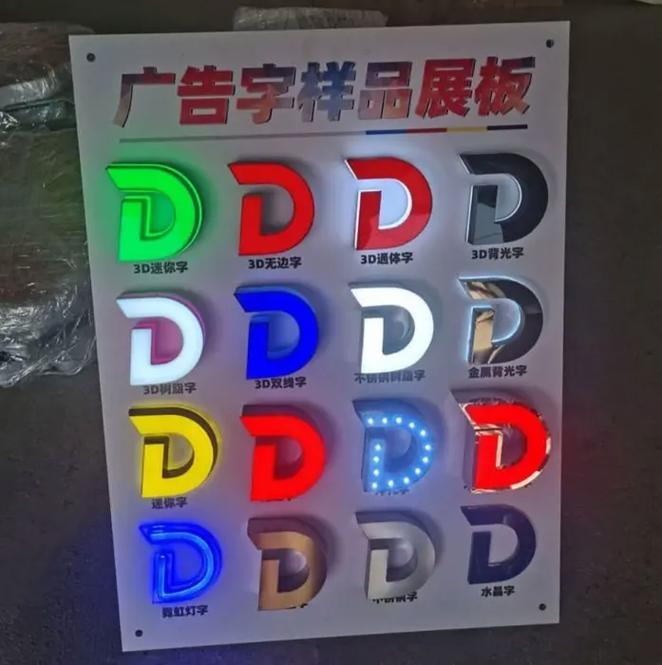 平面廣告設(shè)計(jì)中的樣品展板、門頭招牌與軟膜燈箱應(yīng)用技巧