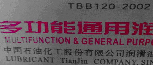 寬溫潤滑脂 工業(yè)設備高效運轉(zhuǎn)的守護者——以陜西富紳工業(yè)設備有限責任公司產(chǎn)品為例